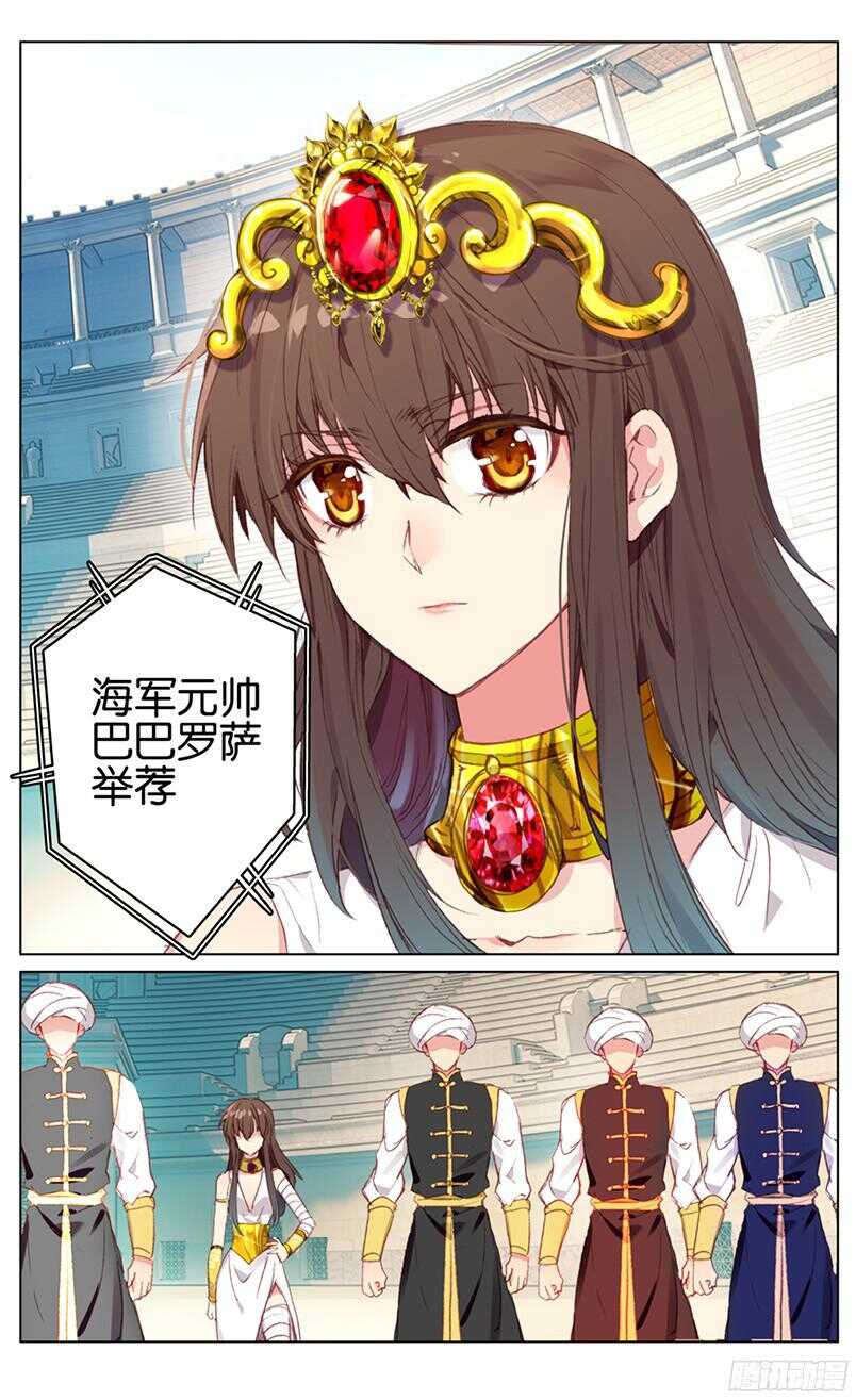 《海妖》87 妮可·罗萨（中） 第4页