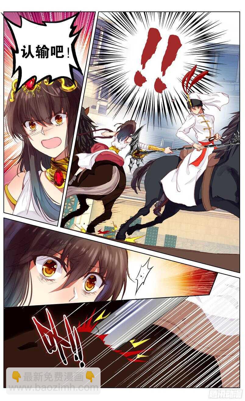 《海妖》88 妮可·罗萨（下） 第2页
