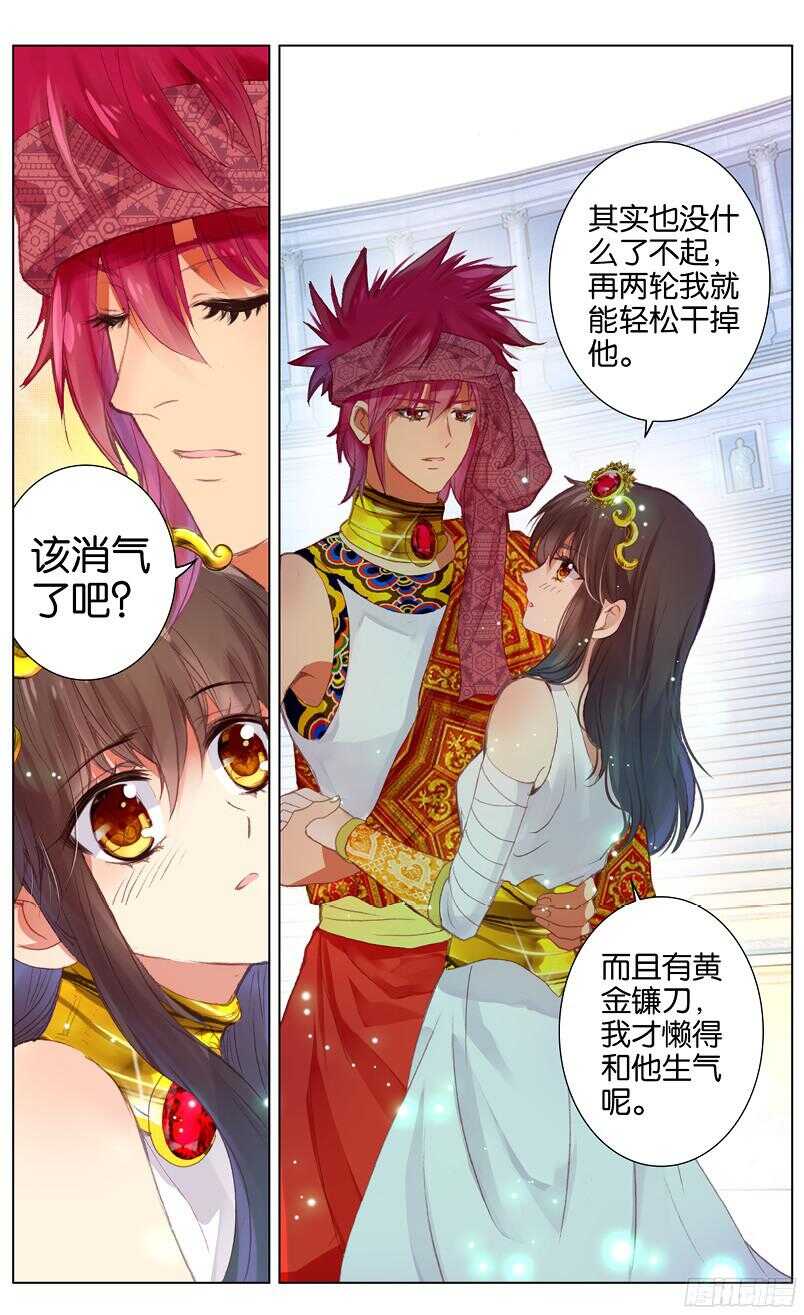 《海妖》88 妮可·罗萨（下） 第7页