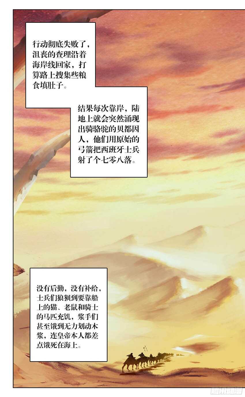 《海妖》90 乱局（中） 第7页