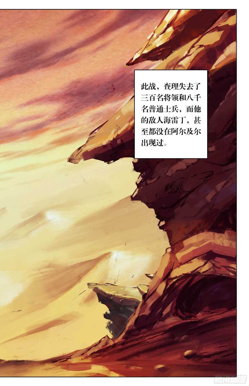 《海妖》90 乱局（中） 第8页