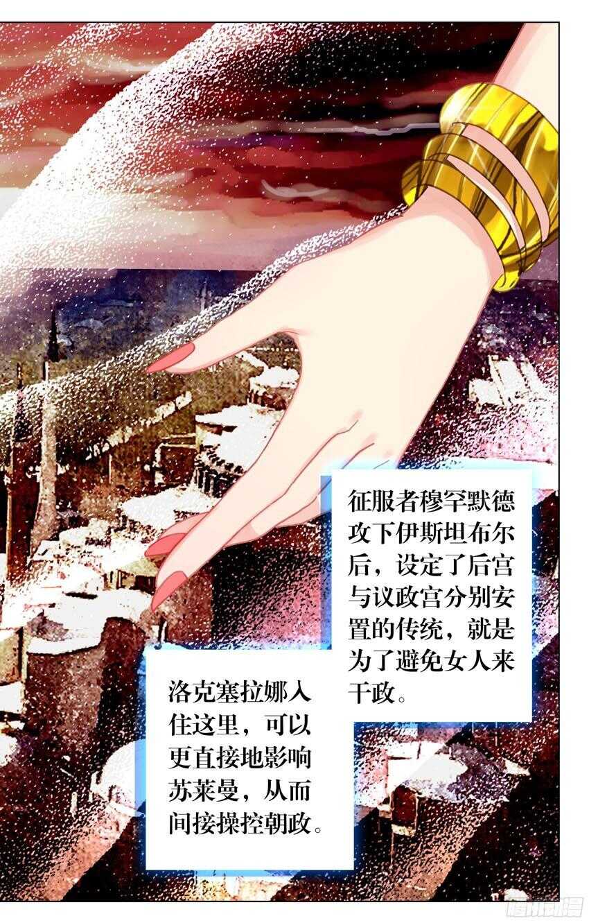 《海妖》91 乱局（下） 第4页