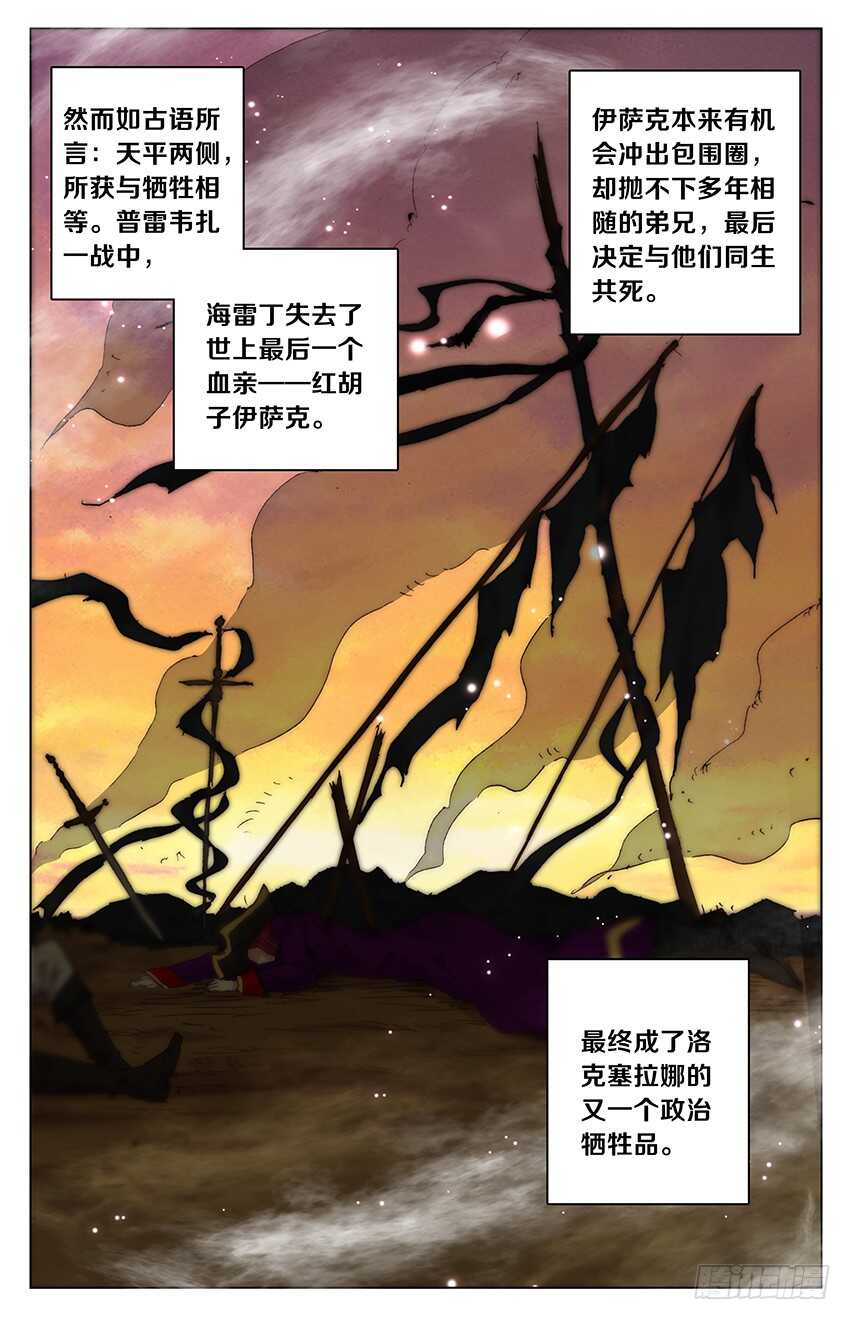 《海妖》96 永恒的红发（中） 第2页