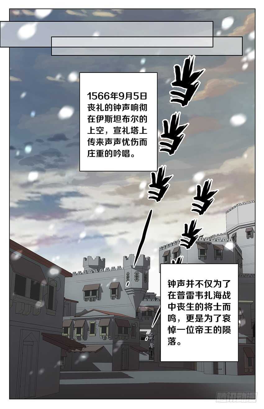 《海妖》96 永恒的红发（中） 第3页