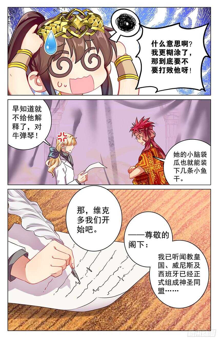 《海妖》94 风暴中心（下） 第5页