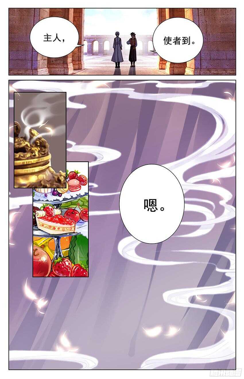 《海妖》93 风暴中心（中） 第5页