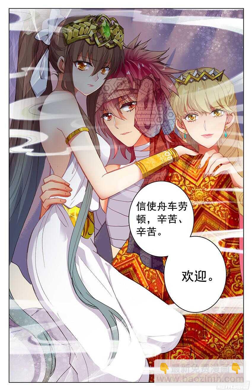 《海妖》93 风暴中心（中） 第6页