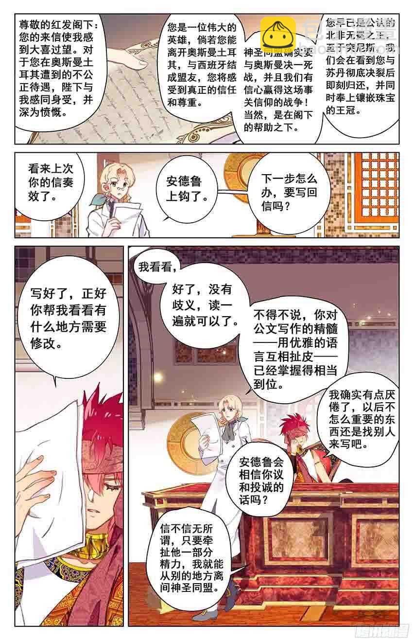 《海妖》95 永恒的红发（上） 第2页
