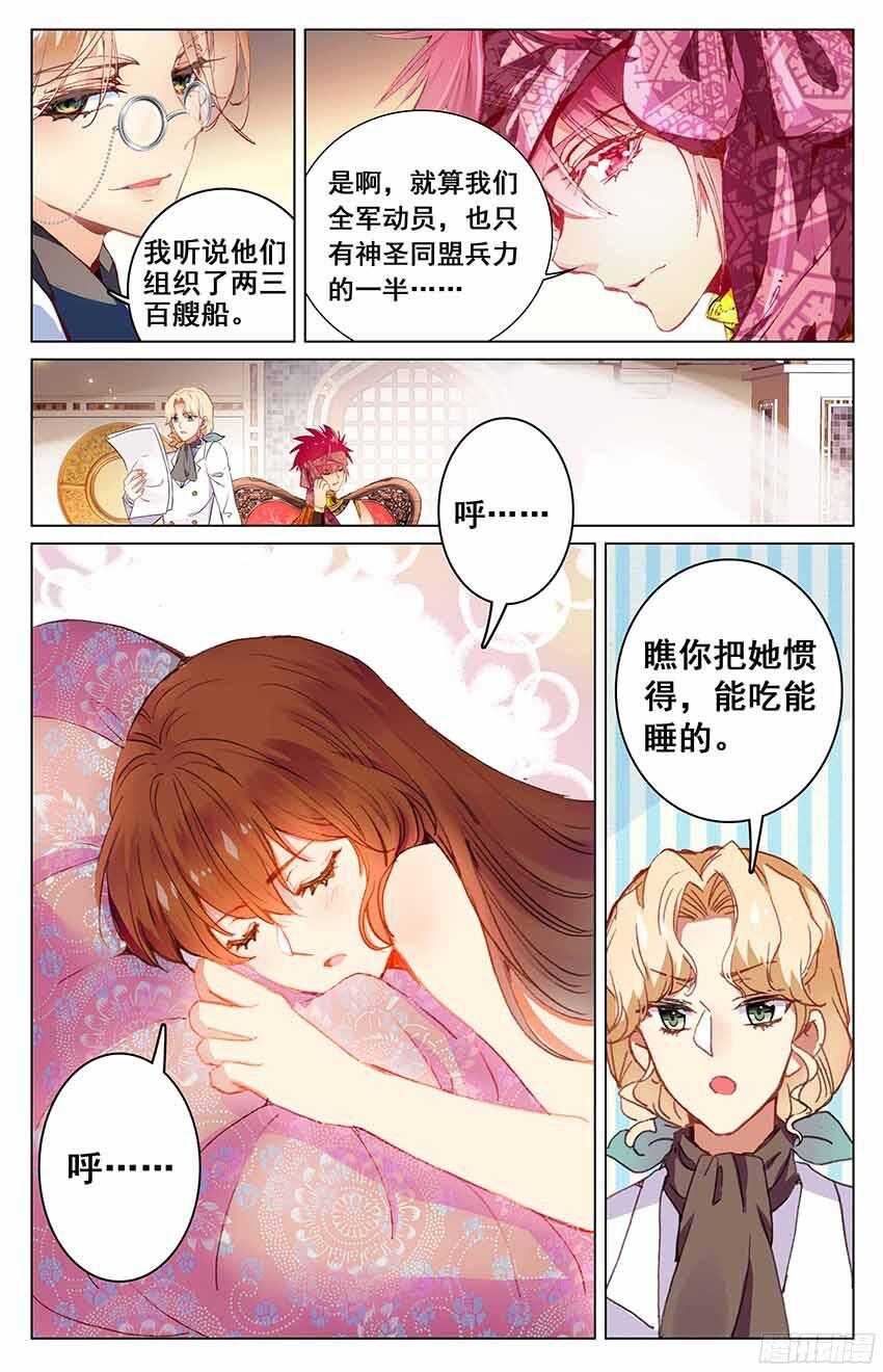 《海妖》95 永恒的红发（上） 第3页