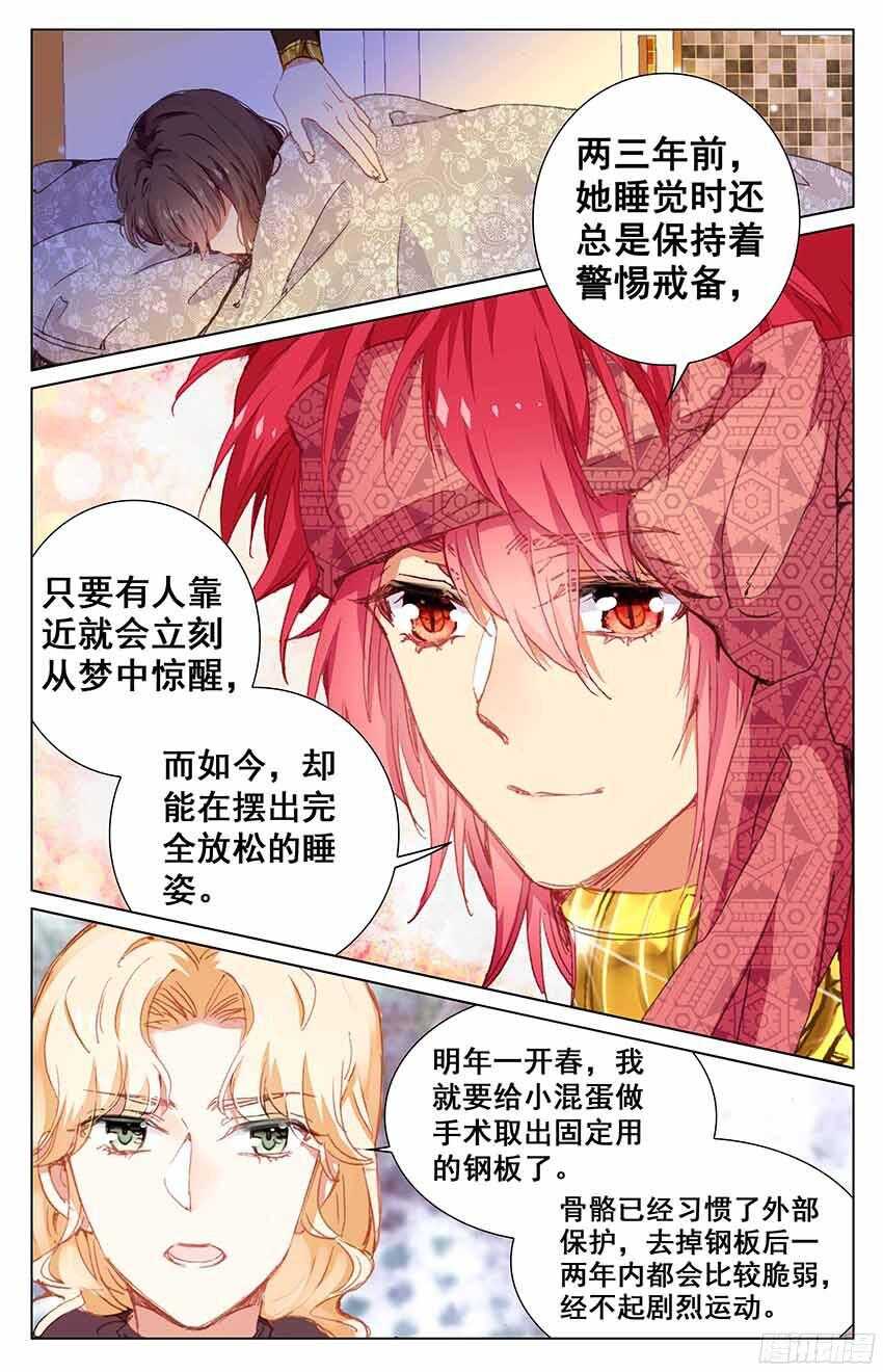《海妖》95 永恒的红发（上） 第4页
