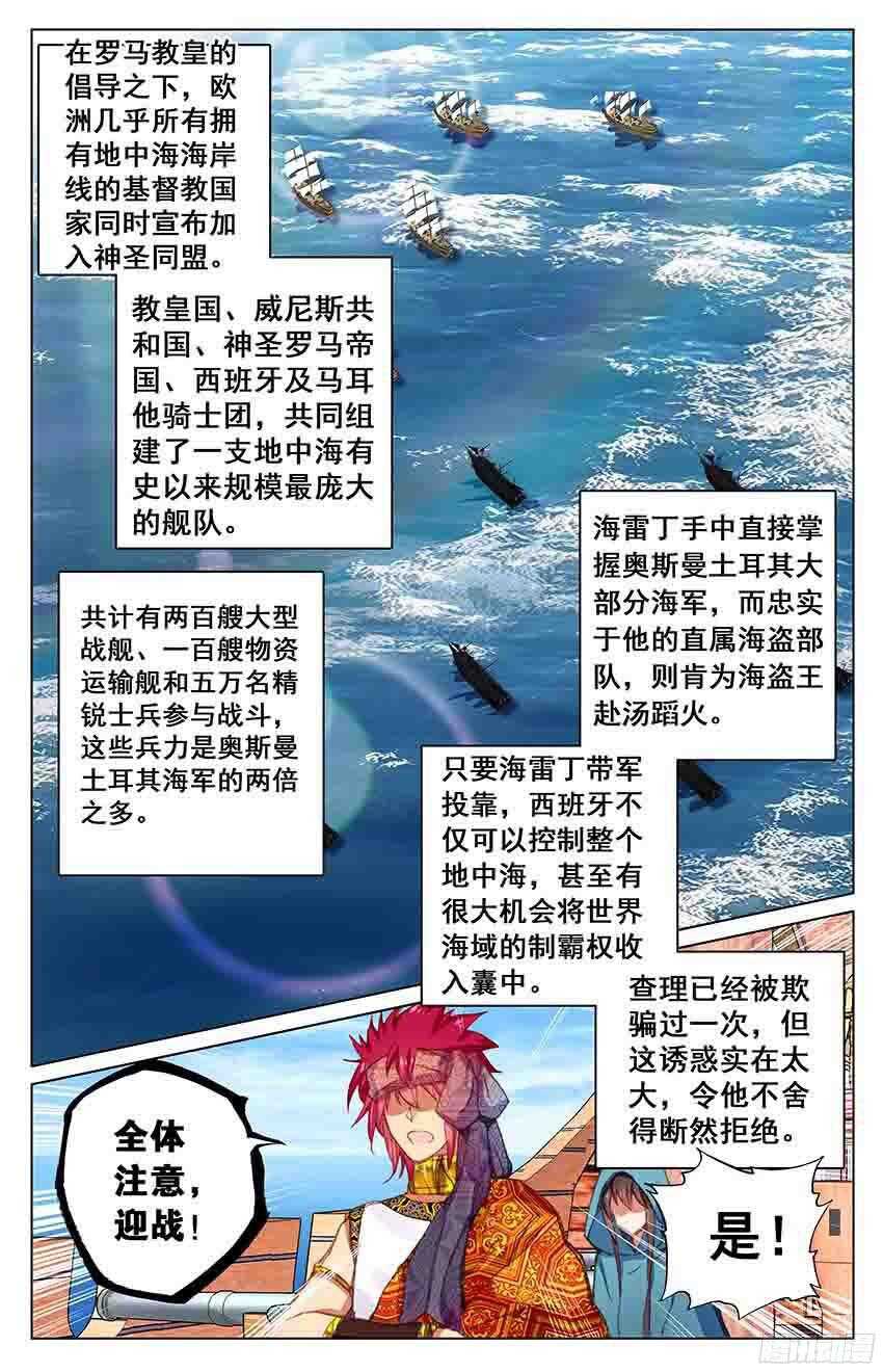 《海妖》95 永恒的红发（上） 第7页