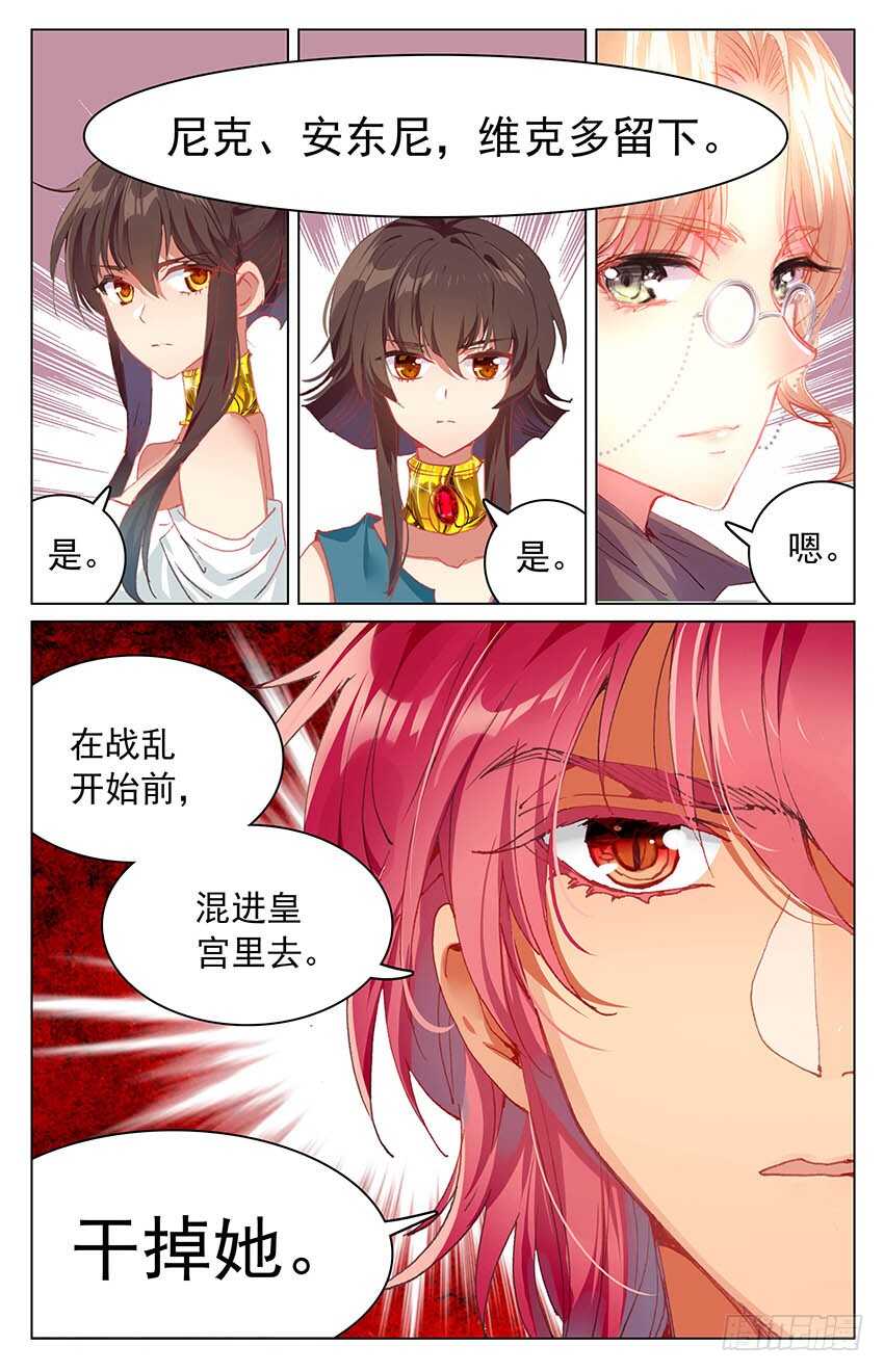 《海妖》99 终章！扬帆新世界（中） 第3页