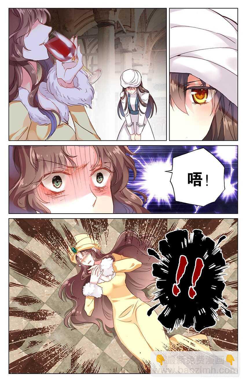《海妖》99 终章！扬帆新世界（中） 第7页