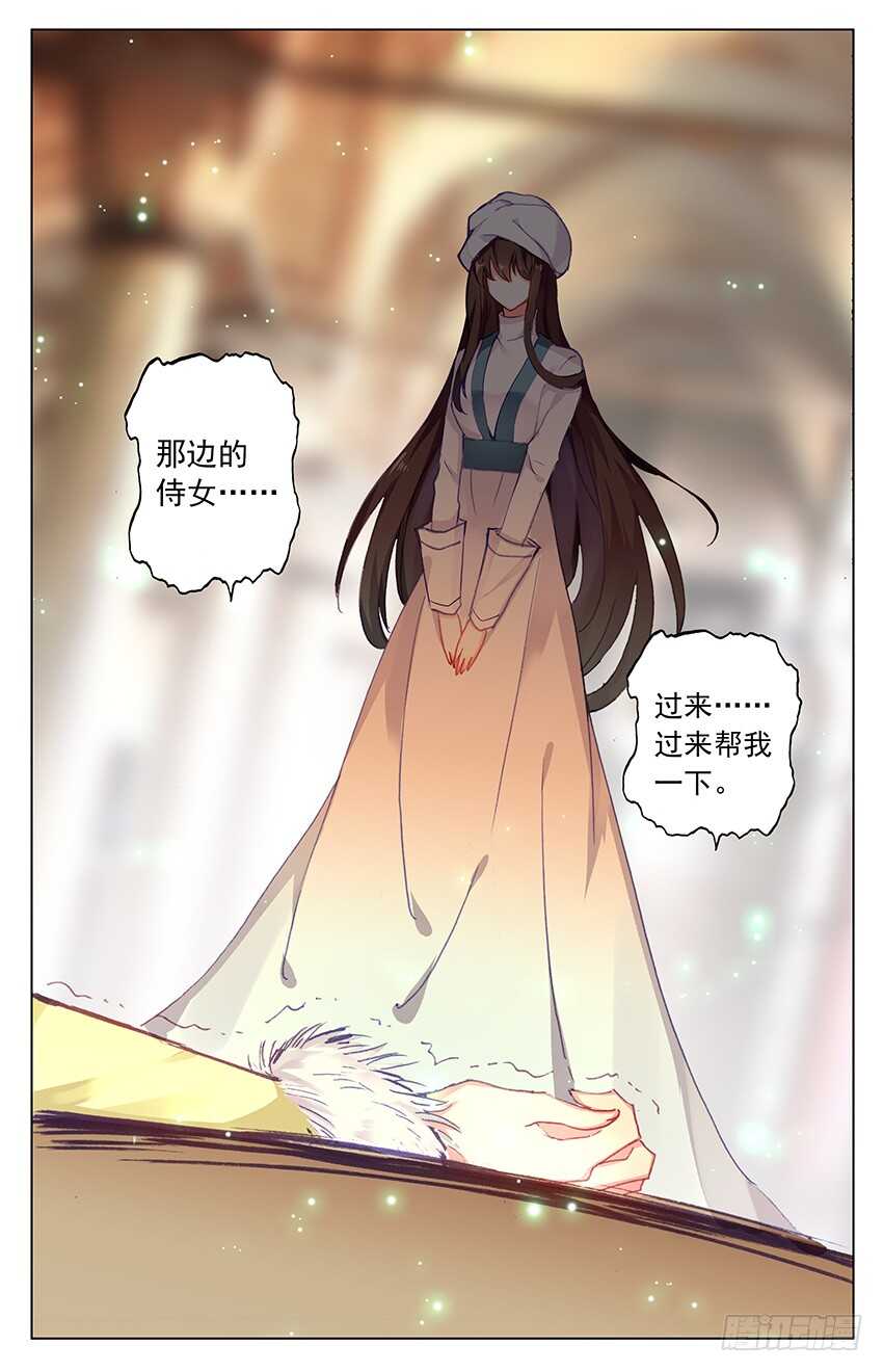 《海妖》99 终章！扬帆新世界（中） 第8页