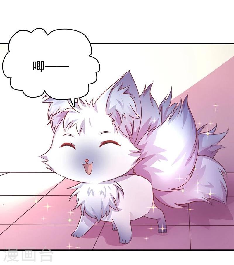 《穿越之狐王的专宠》第3话 马上洞房吧 第13页