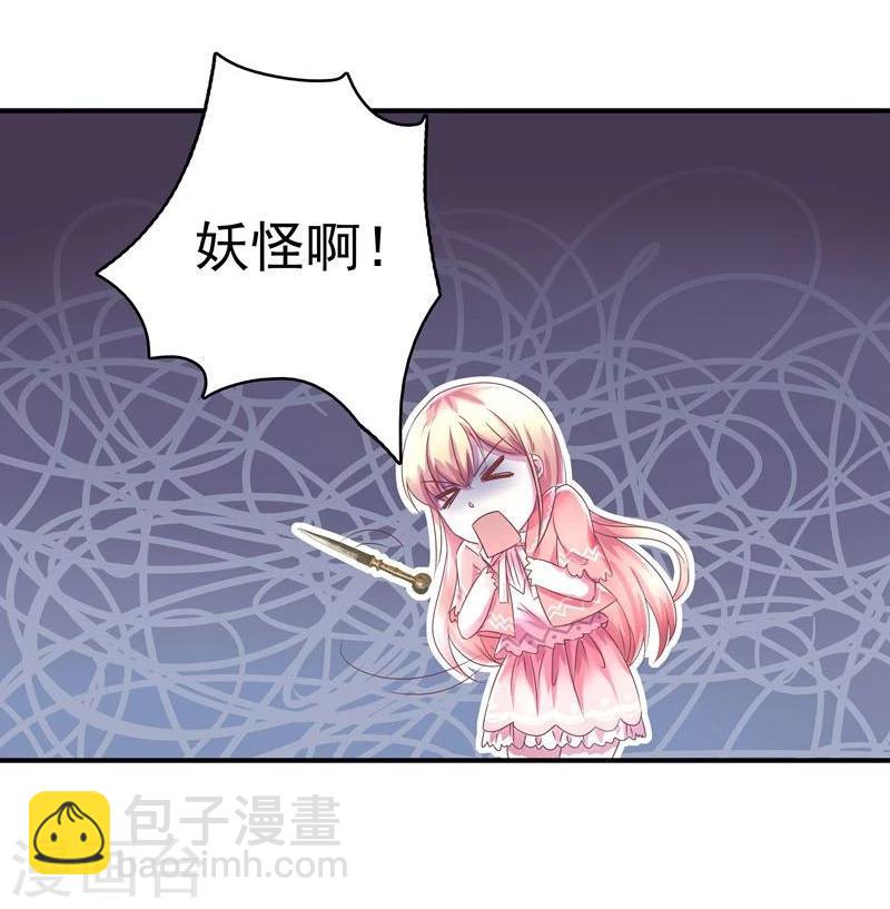 《穿越之狐王的专宠》第3话 马上洞房吧 第16页
