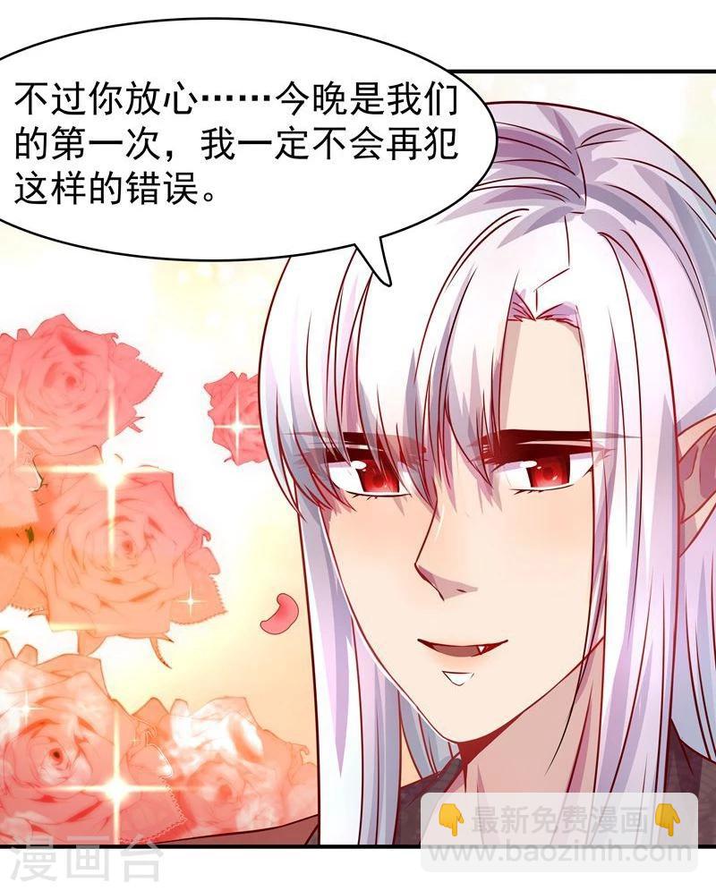 《穿越之狐王的专宠》第3话 马上洞房吧 第22页