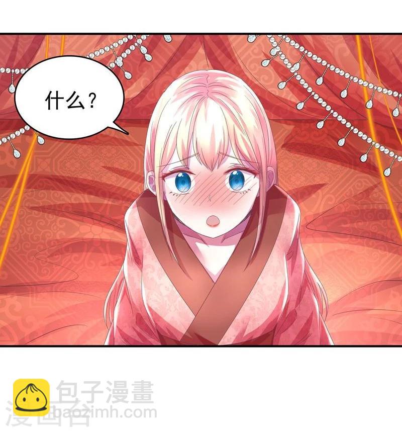 《穿越之狐王的专宠》第3话 马上洞房吧 第28页