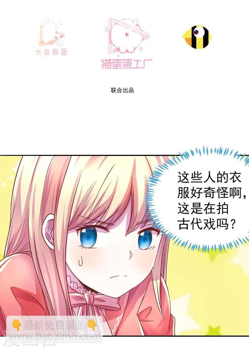 《穿越之狐王的专宠》第3话 马上洞房吧 第3页