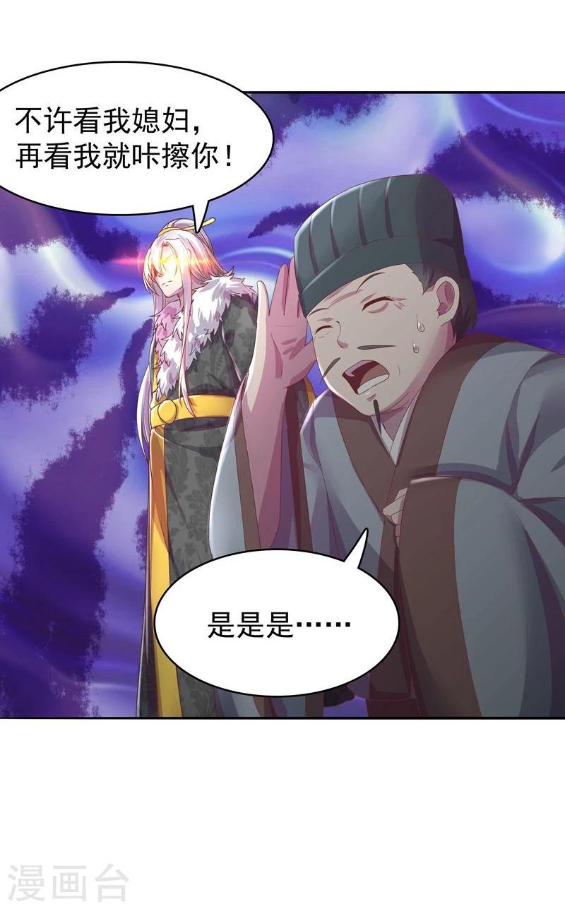 《穿越之狐王的专宠》第3话 马上洞房吧 第5页