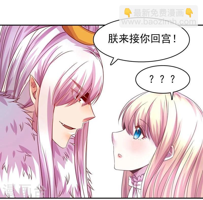 《穿越之狐王的专宠》第3话 马上洞房吧 第8页