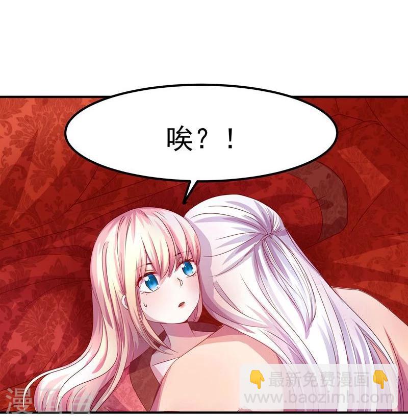 《穿越之狐王的专宠》第4话 不能亲亲？ 第10页