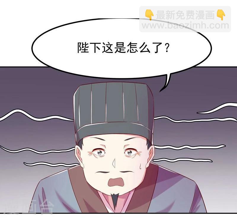《穿越之狐王的专宠》第4话 不能亲亲？ 第13页