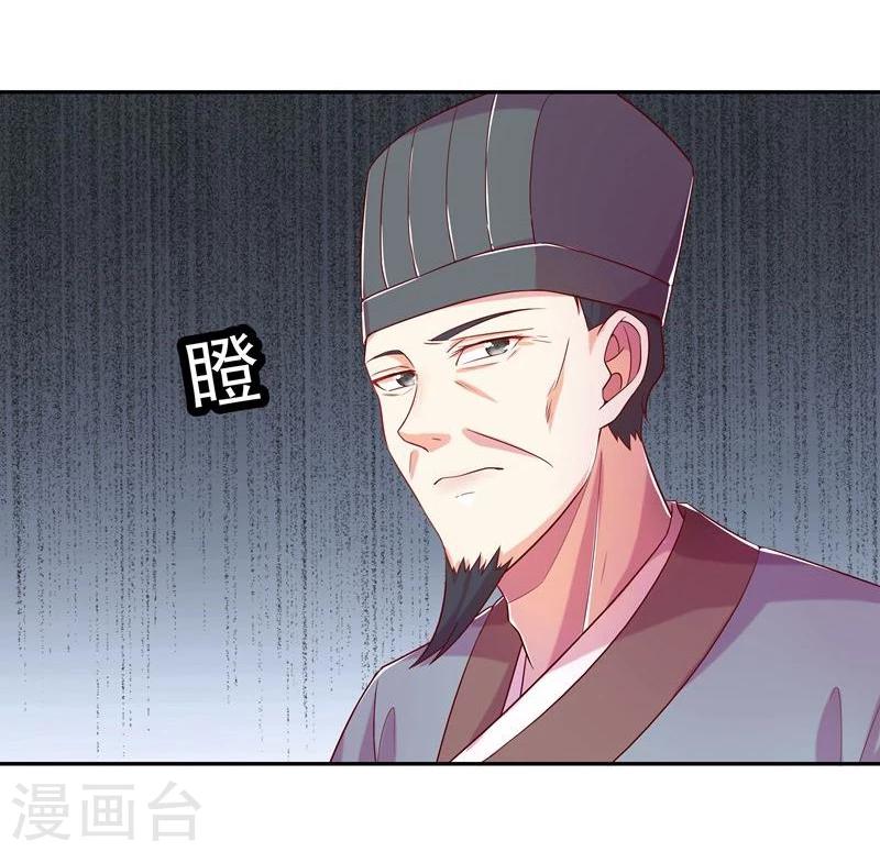 《穿越之狐王的专宠》第4话 不能亲亲？ 第15页
