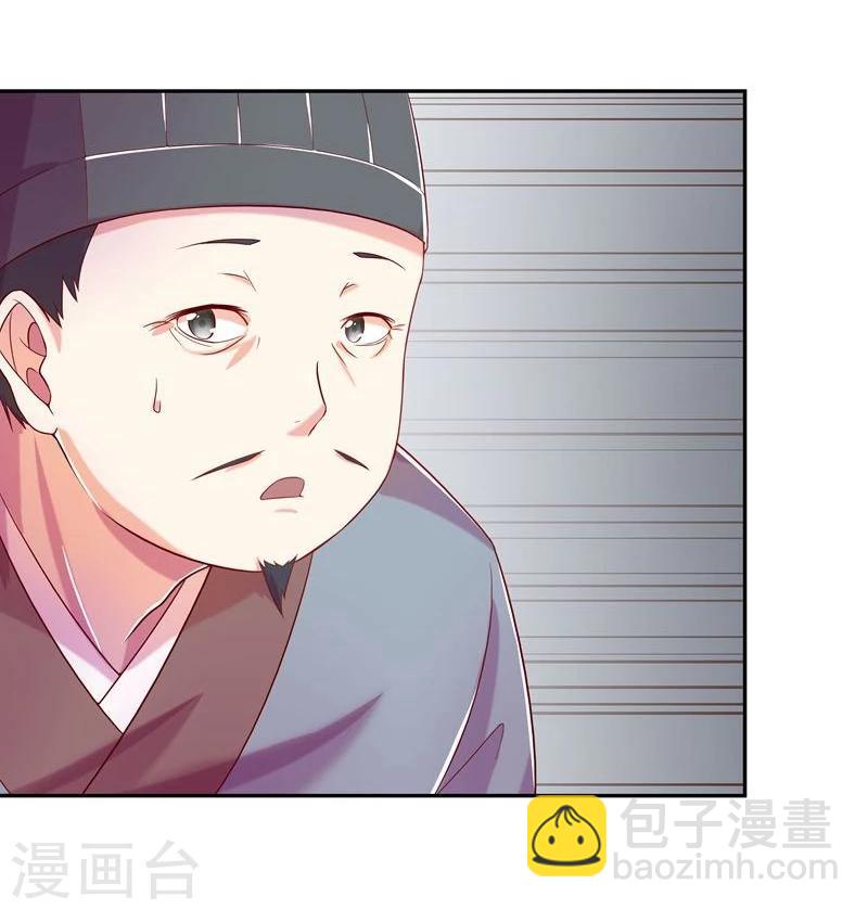 《穿越之狐王的专宠》第4话 不能亲亲？ 第16页
