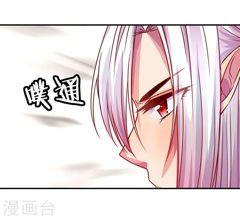 《穿越之狐王的专宠》第4话 不能亲亲？ 第5页