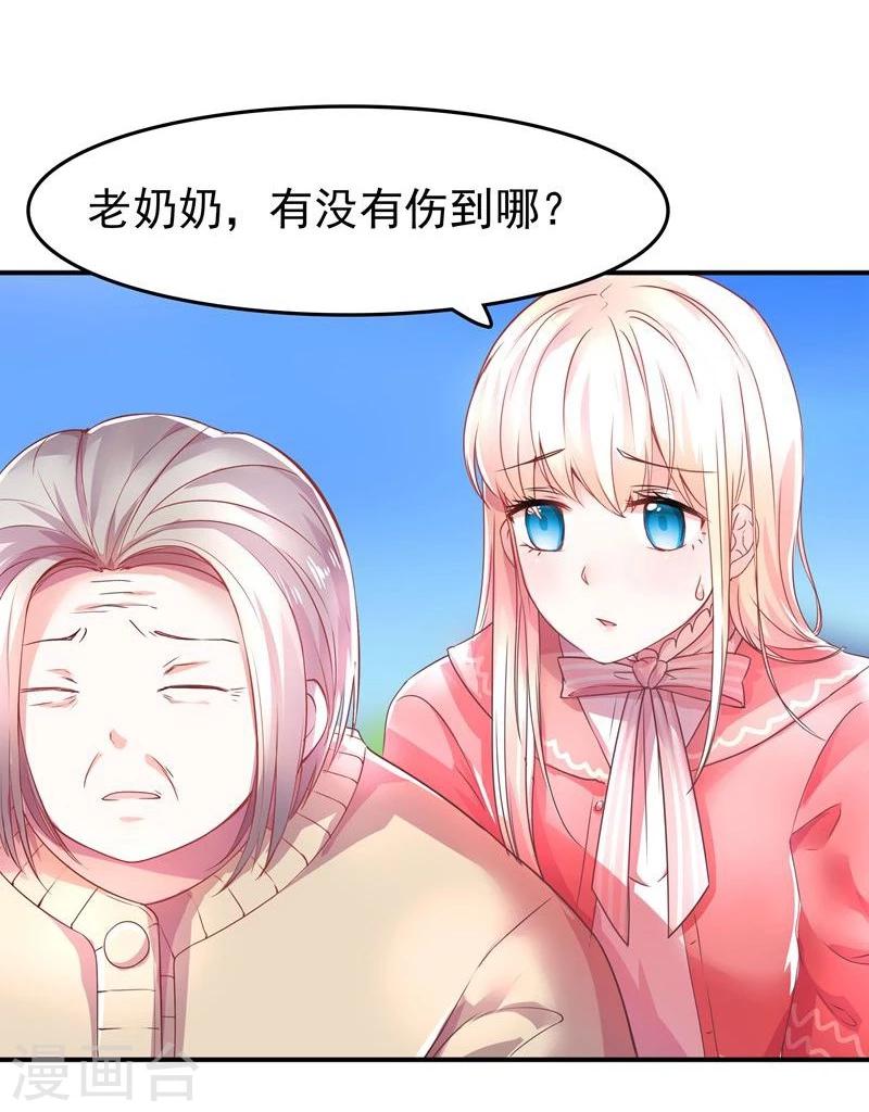 《穿越之狐王的专宠》第1话 莫名其妙穿越了 第10页