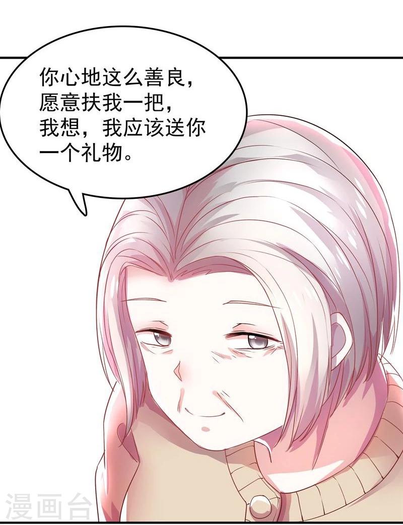 《穿越之狐王的专宠》第1话 莫名其妙穿越了 第11页