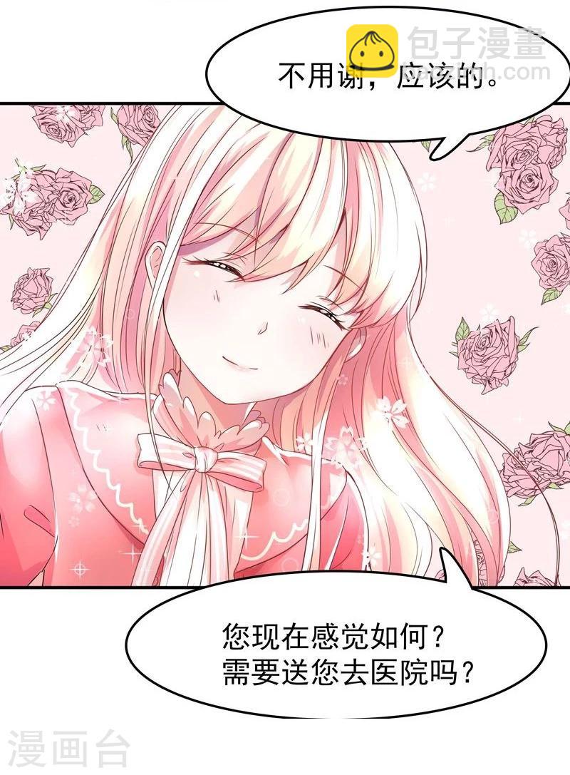 《穿越之狐王的专宠》第1话 莫名其妙穿越了 第12页