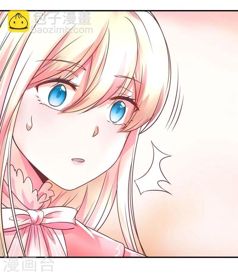 《穿越之狐王的专宠》第1话 莫名其妙穿越了 第14页