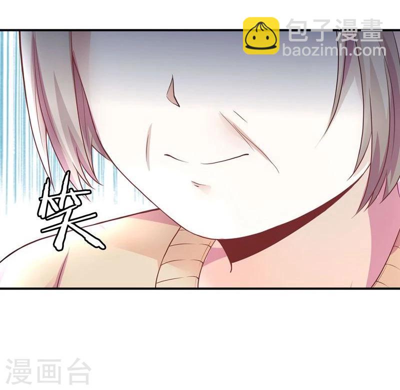 《穿越之狐王的专宠》第1话 莫名其妙穿越了 第15页