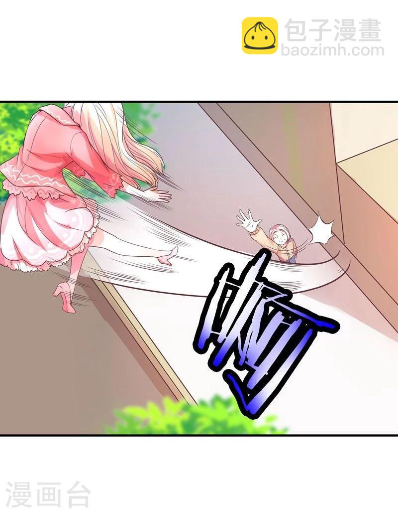《穿越之狐王的专宠》第1话 莫名其妙穿越了 第16页