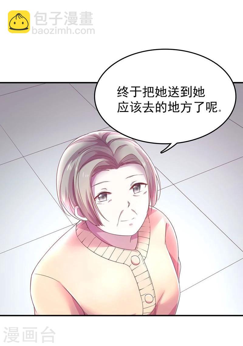 《穿越之狐王的专宠》第1话 莫名其妙穿越了 第17页