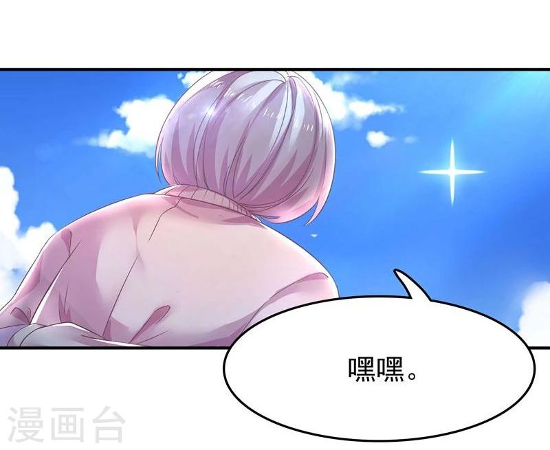 《穿越之狐王的专宠》第1话 莫名其妙穿越了 第18页