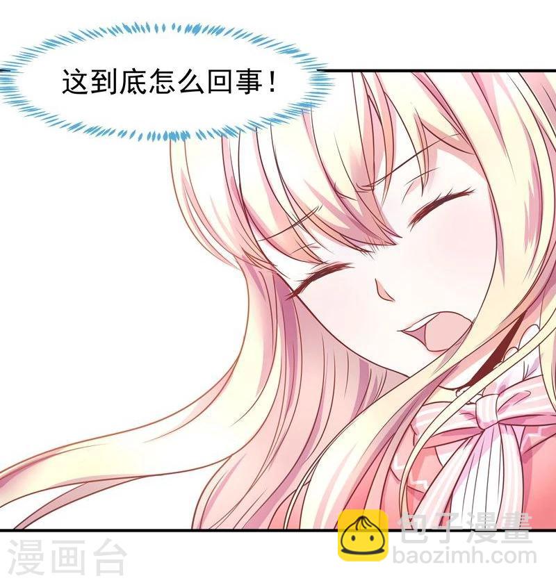 《穿越之狐王的专宠》第1话 莫名其妙穿越了 第24页