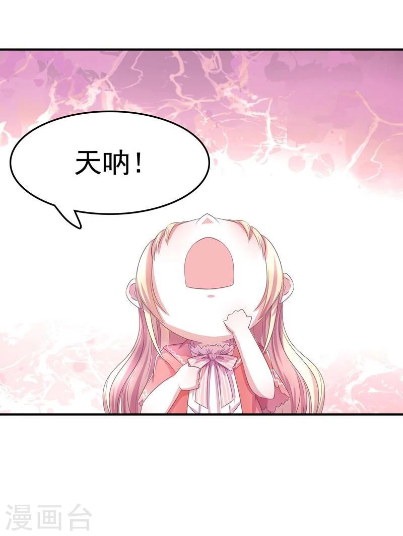 《穿越之狐王的专宠》第1话 莫名其妙穿越了 第32页