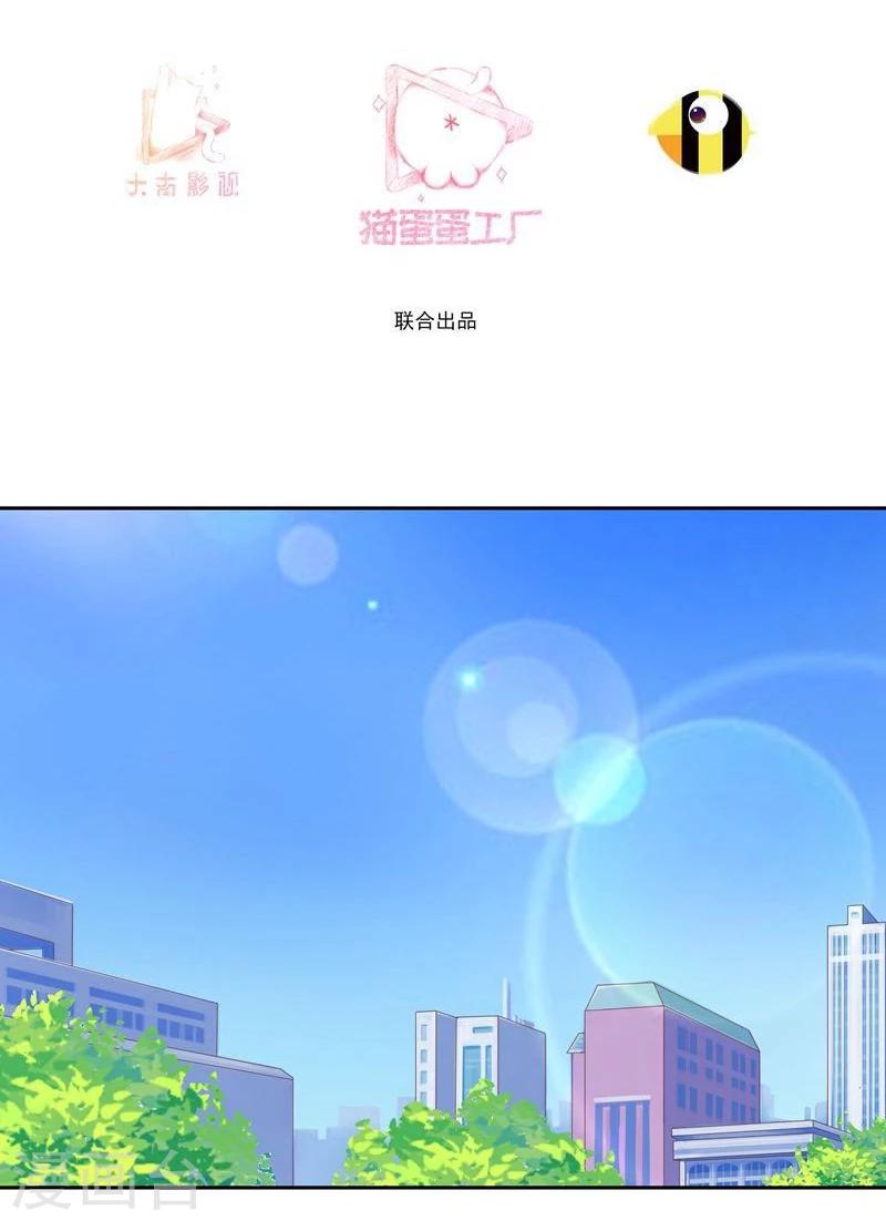 《穿越之狐王的专宠》第1话 莫名其妙穿越了 第3页