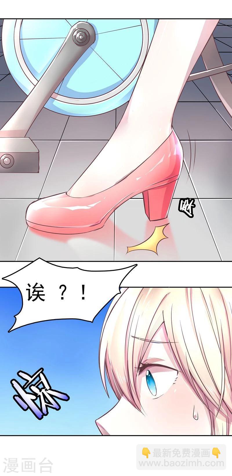 《穿越之狐王的专宠》第1话 莫名其妙穿越了 第6页