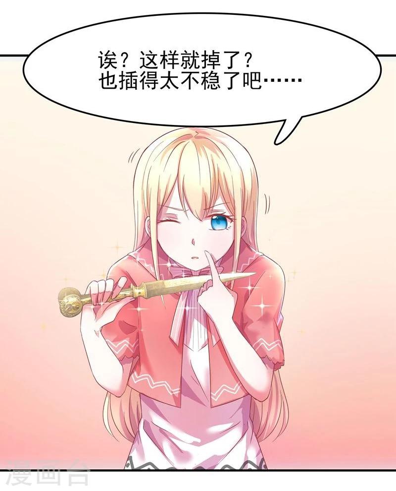 《穿越之狐王的专宠》第2话 狐王的媳妇 第12页