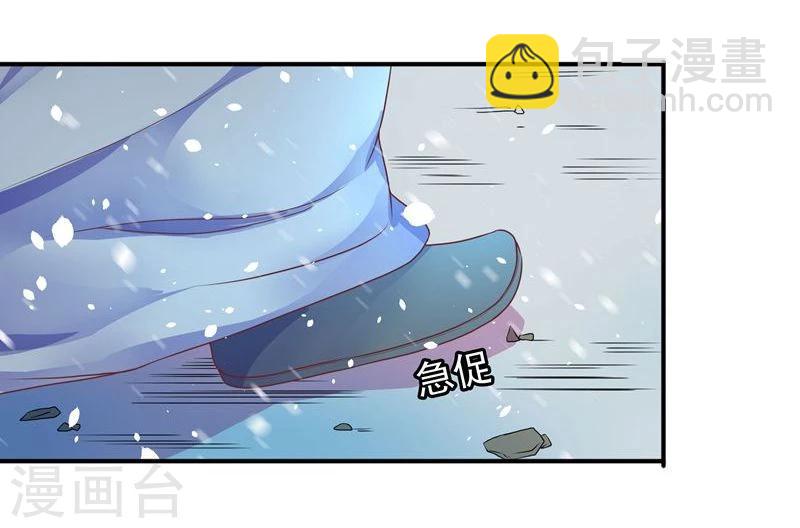 《穿越之狐王的专宠》第2话 狐王的媳妇 第15页