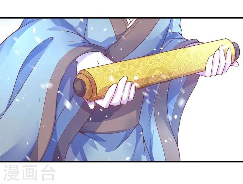 《穿越之狐王的专宠》第2话 狐王的媳妇 第16页