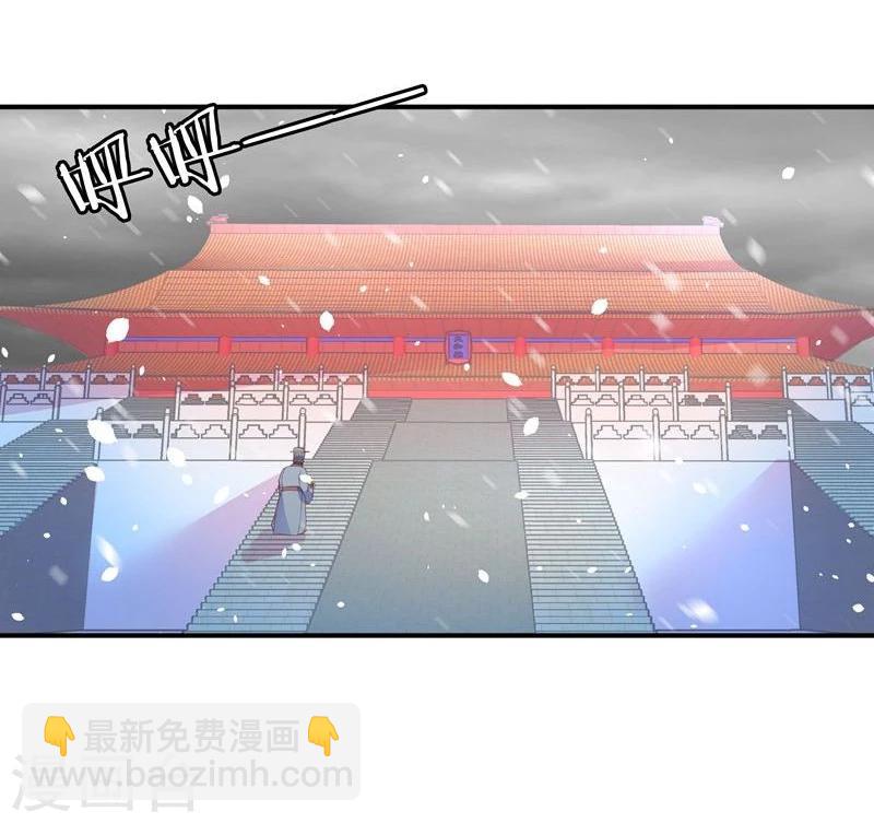 《穿越之狐王的专宠》第2话 狐王的媳妇 第17页