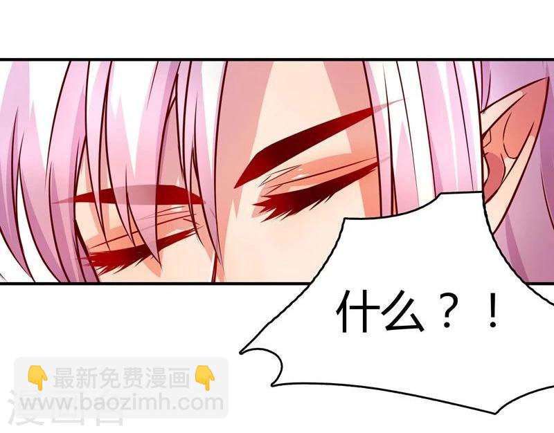 《穿越之狐王的专宠》第2话 狐王的媳妇 第20页