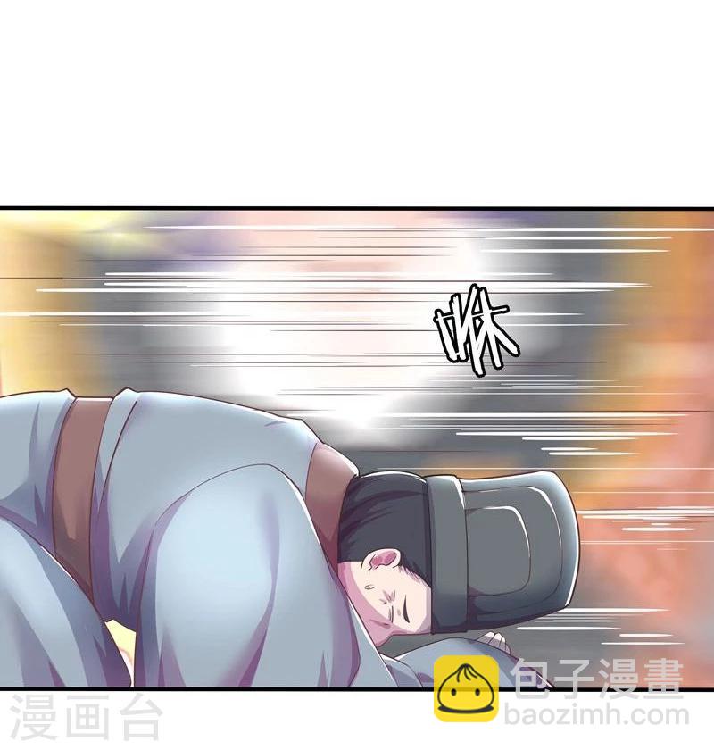 《穿越之狐王的专宠》第2话 狐王的媳妇 第24页