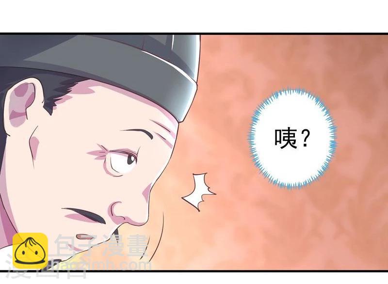 《穿越之狐王的专宠》第2话 狐王的媳妇 第25页