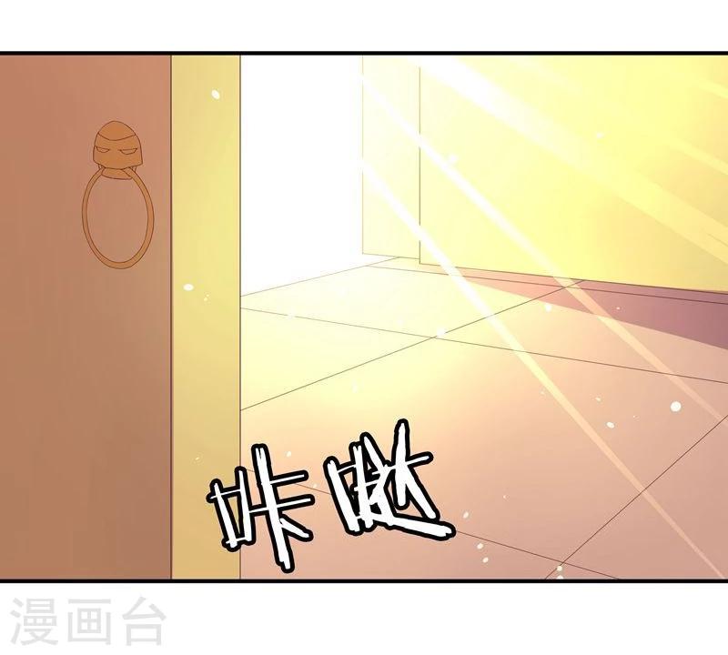 《穿越之狐王的专宠》第2话 狐王的媳妇 第29页